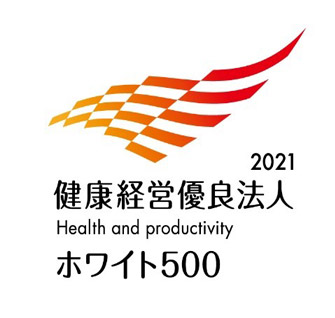 健康経営優良法人2021-ホワイト500
