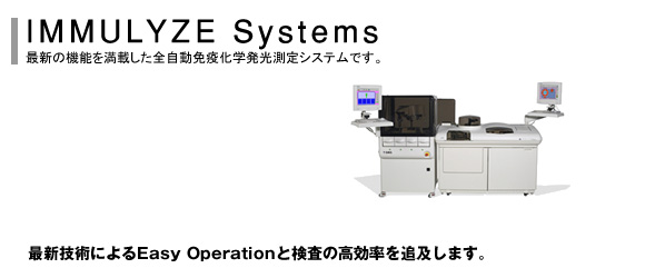 IMMULYZE Systems