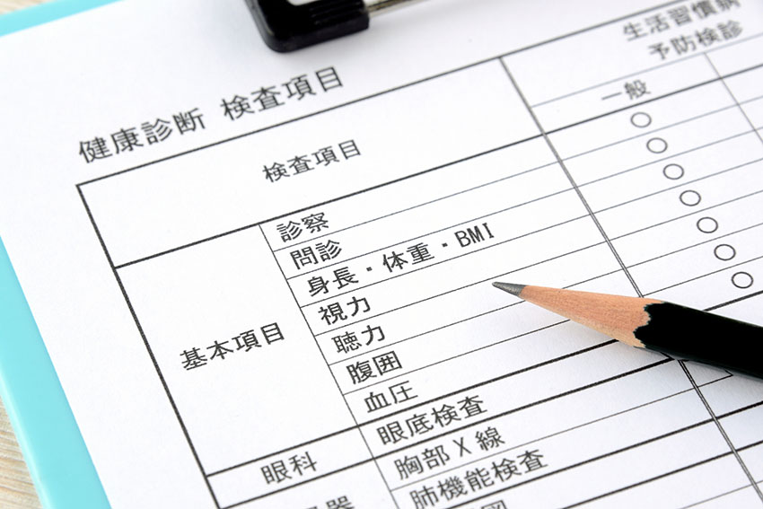 健康診断の種類