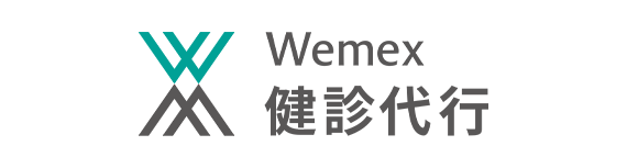 Wemex 健診代行