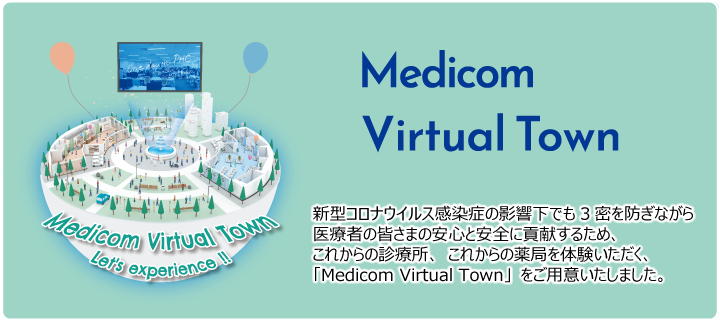 Medicom Virtuai Town